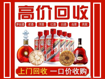 磁县回收名酒